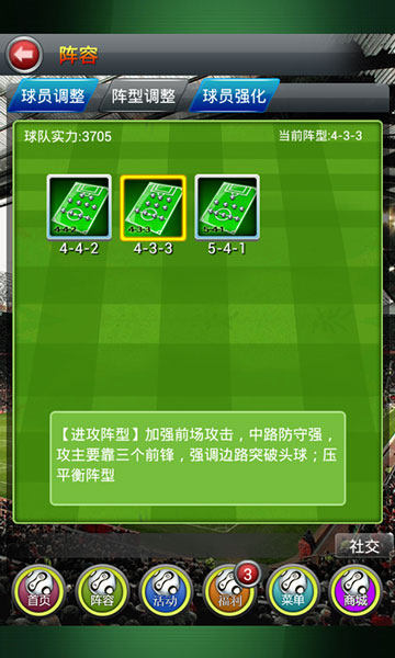 《足球先生》耀世上線 冠軍之師由你打造！