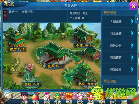 立國(guó)安邦《全民三國(guó)》說(shuō)說(shuō)幫派的那些事兒