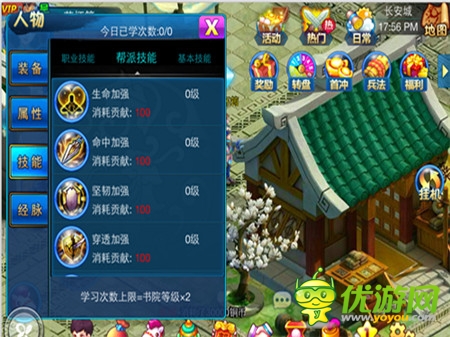 立國(guó)安邦《全民三國(guó)》說(shuō)說(shuō)幫派的那些事兒