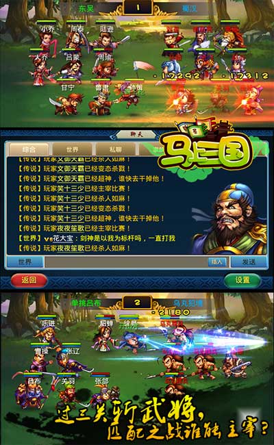 《馬上三國(guó)》今日妖艷公測(cè) 誠(chéng)摯邀您共闖英雄路