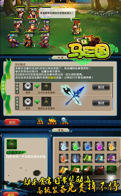 《馬上三國(guó)》今日妖艷公測(cè) 誠(chéng)摯邀您共闖英雄路