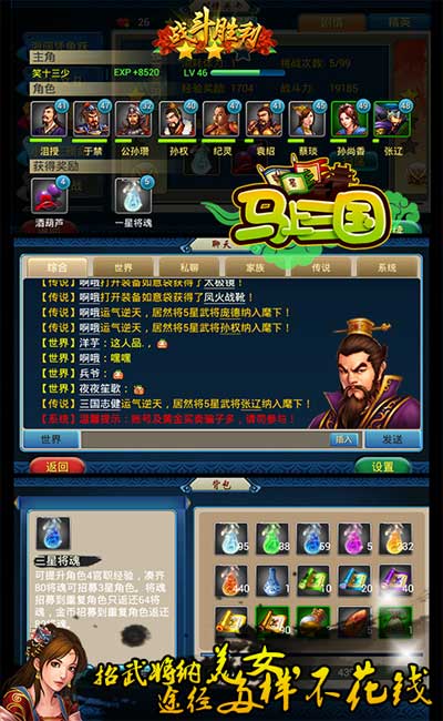《馬上三國(guó)》今日妖艷公測(cè) 誠(chéng)摯邀您共闖英雄路
