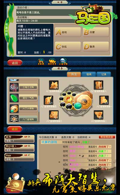 《馬上三國(guó)》今日妖艷公測(cè) 誠(chéng)摯邀您共闖英雄路