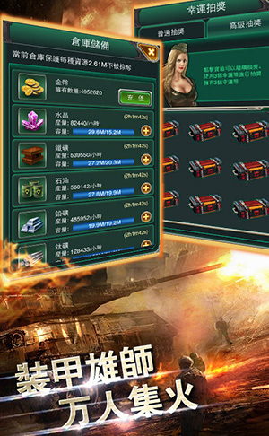 獨家特色 3k玩《紅警·坦克4D》史上最強軍團戰(zhàn)