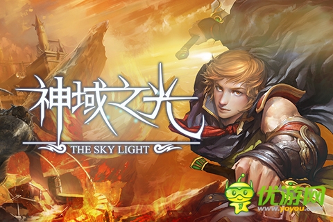 《神域之光》二次封測總結 你不是一個人在戰(zhàn)斗
