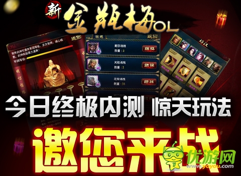《新金瓶梅OL》內(nèi)測(cè) 軍團(tuán)升級(jí)魂魄等新玩法上線