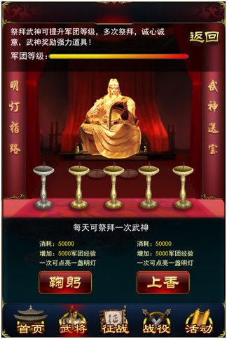 《新金瓶梅OL》內(nèi)測(cè) 軍團(tuán)升級(jí)魂魄等新玩法上線