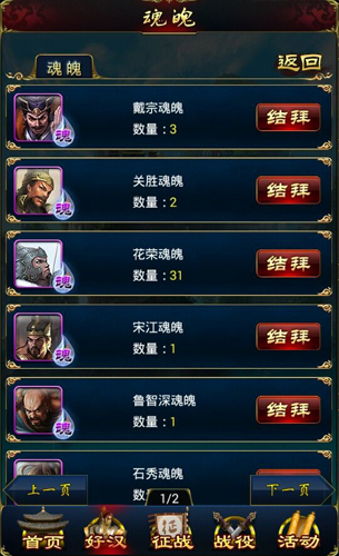 《新金瓶梅OL》內(nèi)測(cè) 軍團(tuán)升級(jí)魂魄等新玩法上線