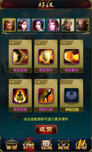 《新金瓶梅OL》內(nèi)測(cè) 軍團(tuán)升級(jí)魂魄等新玩法上線