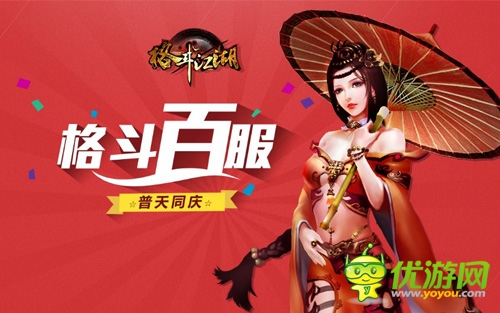 神似楊冪 《格斗江湖》女神認(rèn)證明星臉盤(pán)點(diǎn)