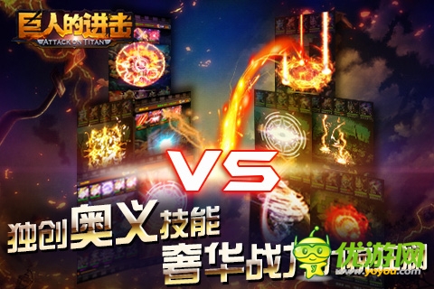 人氣火爆手游《巨人的進(jìn)擊》月底進(jìn)軍安卓平臺