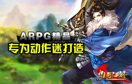 動作迷最愛！ARPG手游《推倒江湖》即將上線