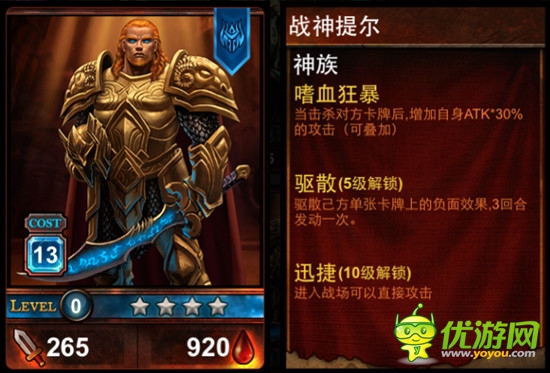 酷炫雅的游戲卡牌《爐石英雄 泰坦傳說》火爆登場(chǎng)