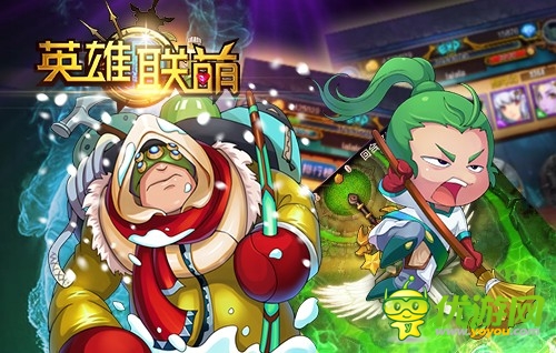 坐享萬(wàn)人膜拜 我就是《英雄聯(lián)萌》新大神