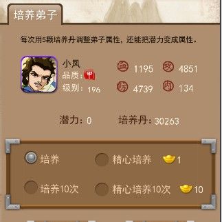 大掌門少室山圖文詳解，人人都是洗髓大師