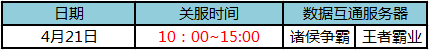 《一起闖三國》廝殺升級 首屆跨服戰(zhàn)強勢來襲