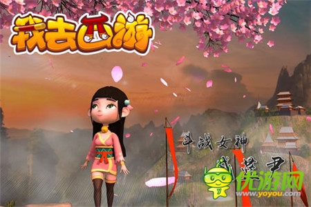 《我去西游》4．24震撼內(nèi)測 首部手游CG曝光