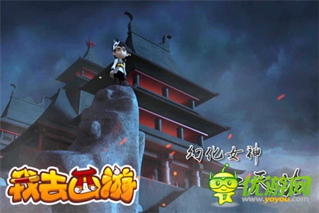 《我去西游》4．24震撼內(nèi)測 首部手游CG曝光
