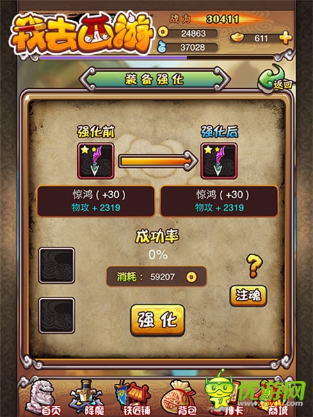 《我去西游》4．24震撼內(nèi)測 首部手游CG曝光