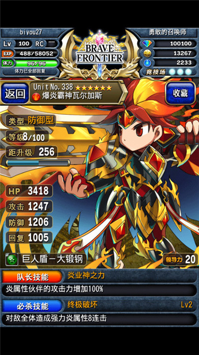 《勇者前線》新版：名符其實的日系RPG始祖