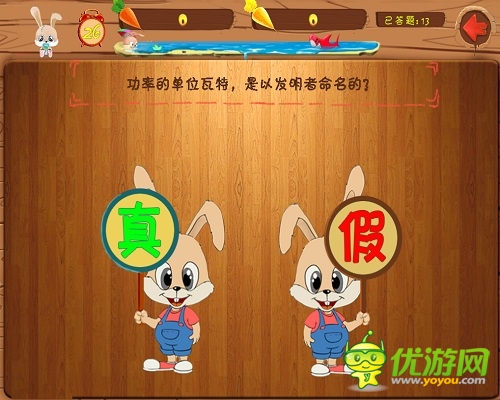 答題去哪兒？《萬兔思瑞》史上最強大腦匯集