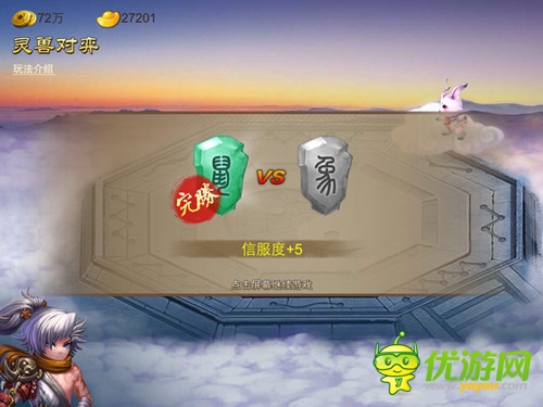 新系統(tǒng)開(kāi)啟 《亂世之刃2》靈獸特殊玩法詳解