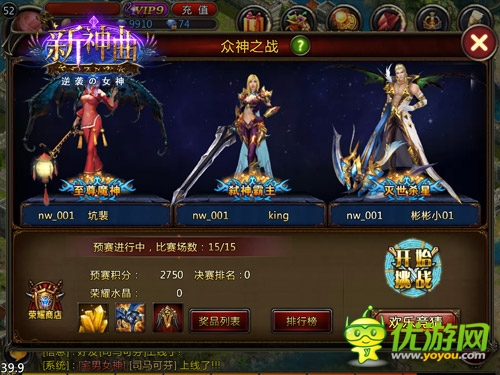 步步驚情！《新神曲》眾神之戰(zhàn)玩法深度解析