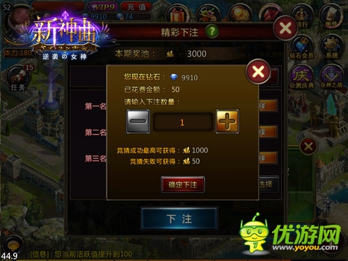 步步驚情！《新神曲》眾神之戰(zhàn)玩法深度解析