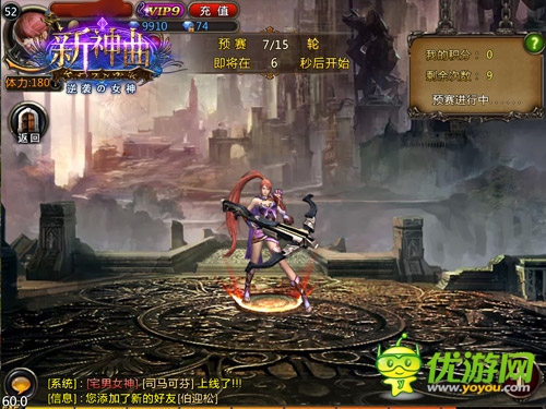 步步驚情！《新神曲》眾神之戰(zhàn)玩法深度解析