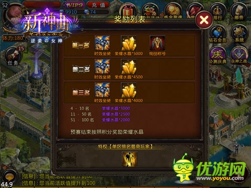 步步驚情！《新神曲》眾神之戰(zhàn)玩法深度解析