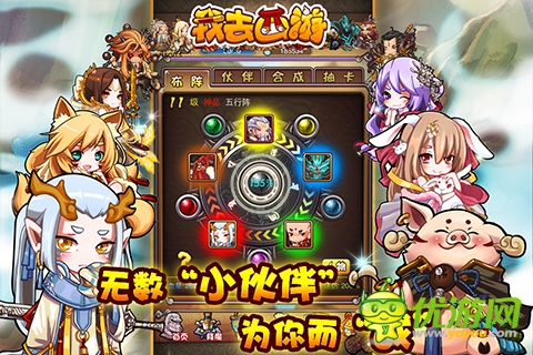 喜迎內(nèi)測送大禮《我去西游》八大活動(dòng)搶先看