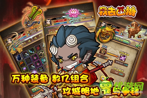 喜迎內(nèi)測送大禮《我去西游》八大活動(dòng)搶先看