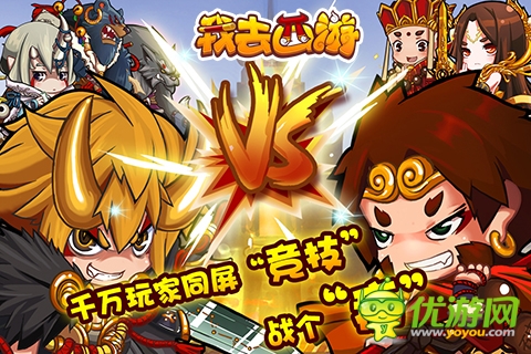 喜迎內(nèi)測送大禮《我去西游》八大活動(dòng)搶先看