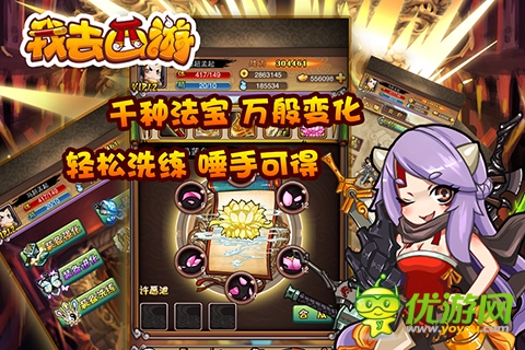 喜迎內(nèi)測送大禮《我去西游》八大活動(dòng)搶先看