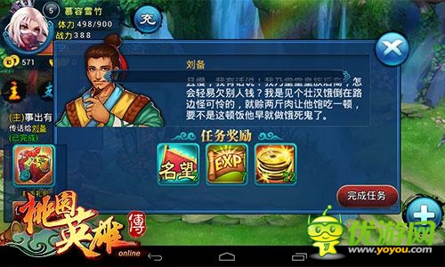 《桃園英雄傳》淺度評(píng)析 英雄歸來美人相伴