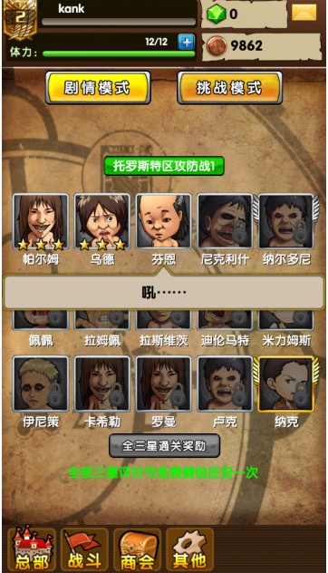 《進(jìn)擊的巨人》優(yōu)游測評：夢想不滅 進(jìn)擊不止