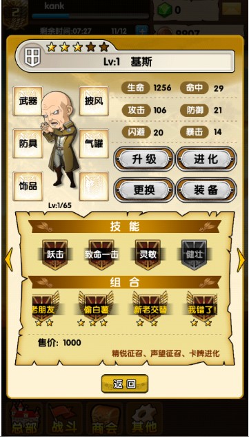 《進(jìn)擊的巨人》優(yōu)游測評：夢想不滅 進(jìn)擊不止
