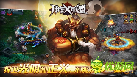 《刀塔X聯(lián)盟》即將登陸IOS越獄平臺(tái)首次封測