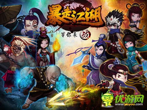 正邪交織 《暴走江湖》種種違和無(wú)法容忍