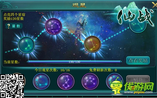成仙還是入魔？《仙戰(zhàn)》觀星、魔器系統(tǒng)曝光