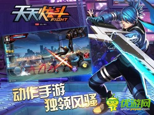 完美動作體驗 動作手游《天天炫斗》獨領(lǐng)風騷