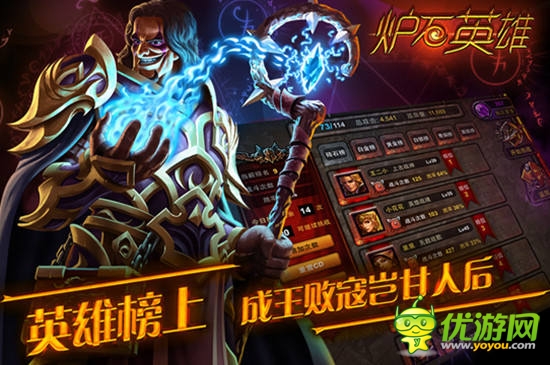 血戰(zhàn)角斗場(chǎng)，《爐石英雄傳說(shuō)》大亂斗