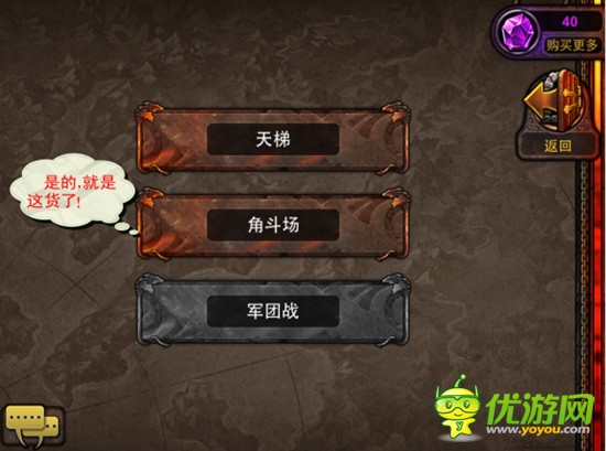 血戰(zhàn)角斗場(chǎng)，《爐石英雄傳說(shuō)》大亂斗