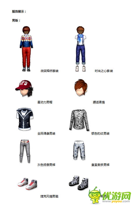 《陌陌勁舞團》五一福袋豪禮，你被砸到了嗎?