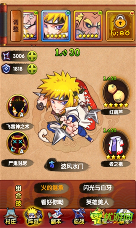 為了榮耀，戰(zhàn)斗吧《火影來(lái)了》波風(fēng)水門(mén)