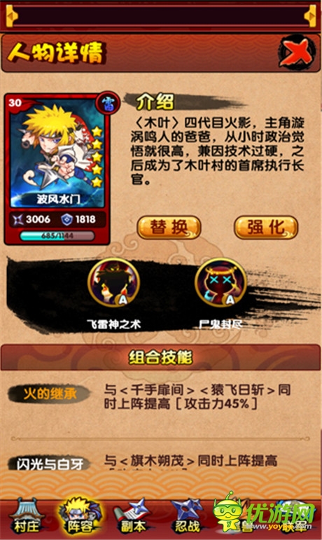 為了榮耀，戰(zhàn)斗吧《火影來(lái)了》波風(fēng)水門(mén)