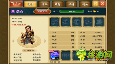 武林風云再起《武俠Q傳》3大宗師甲弟子首曝