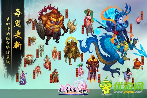 來(lái)自仙劍的你截圖欣賞