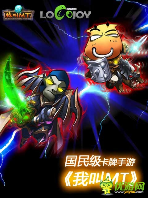 比歐冠更精彩！《我叫MT》外援玩法曝光