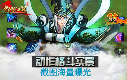 你沒(méi)見(jiàn)過(guò)的格斗! 手游《推倒江湖》畫面深度解析